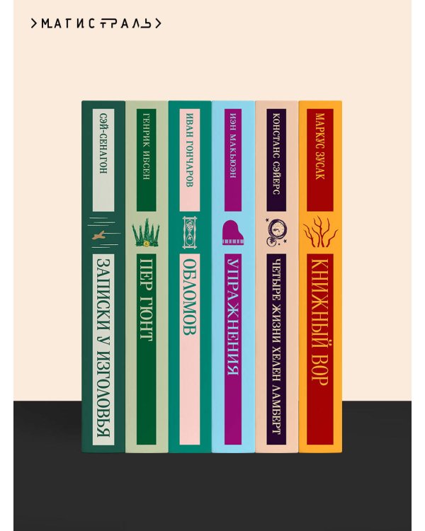 Невеста Ноября