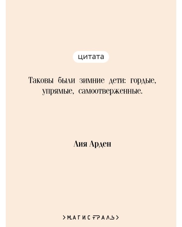 Невеста Ноября