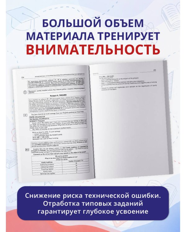 Дополнительное изображение книги «ЕГЭ-2027. Английский язык. 30 тренировочных вариантов экзаменационных работ для подготовки к единому государственному экзамену»