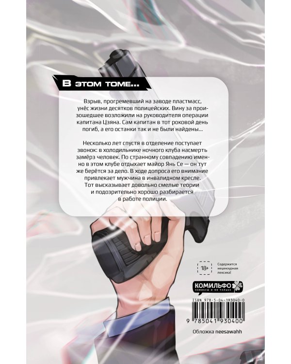 Сквозь облака. Том 1