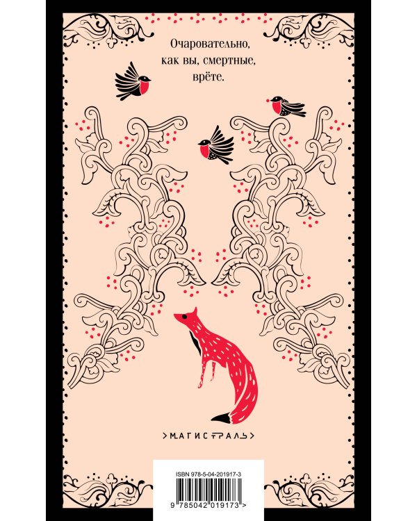 Невеста Ноября