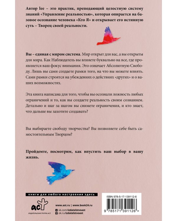 Как материализовать мысли. Инструкция к реальности