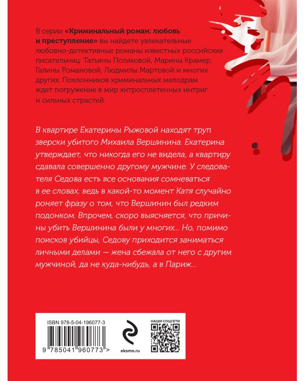 Париж на час