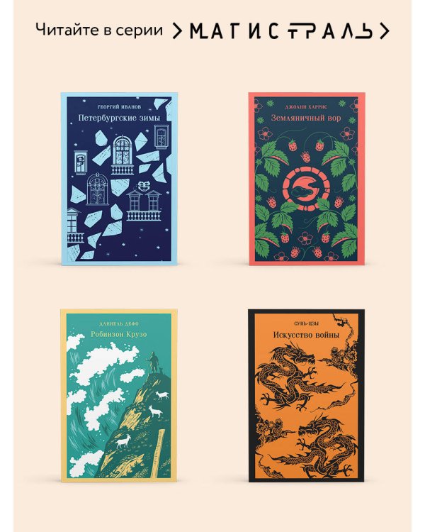 Невеста Ноября