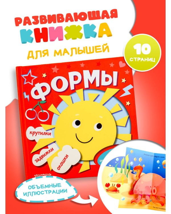 Формы