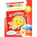 Формы