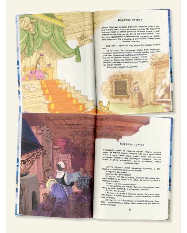 Двенадцать месяцев