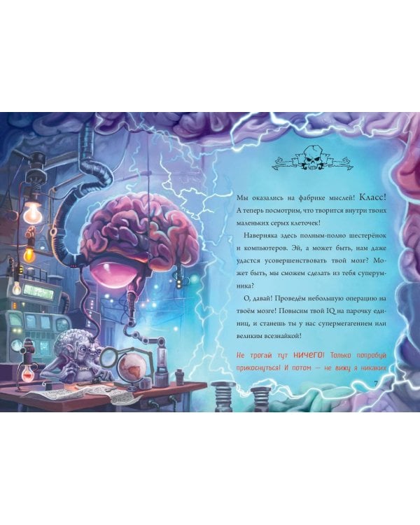 Комплект из 2 книг. Маленькая злая книга 7 + Адвент (ИК)