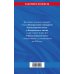 Федеральные стандарты бух. учета. ФЗ "О бухгалтерском учете" по сост. на 2026 год / ФЗ № 402-ФЗ