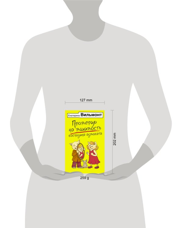 Проверим на вшивость господина адвоката