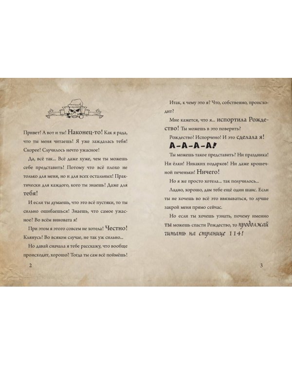 Комплект из 2 книг. Маленькая злая книга 7 + Адвент (ИК)