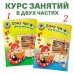 Хочу читать: для детей 5-6 лет. Часть 1, 2-е изд., перераб.