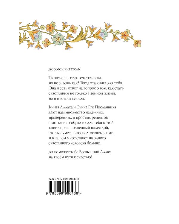 Не грусти! Рецепты счастья и лекарство от грусти