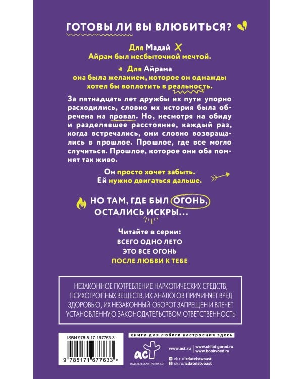 Дополнительное изображение книги «После любви к тебе»