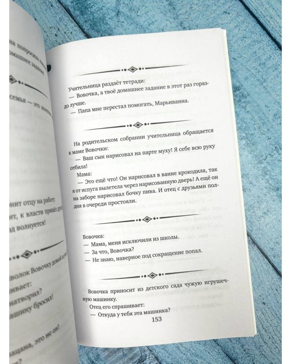 Анекдоты на все случаи жизни. Книга на шнурке