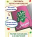 Рисуем пальчиками (Мяч)