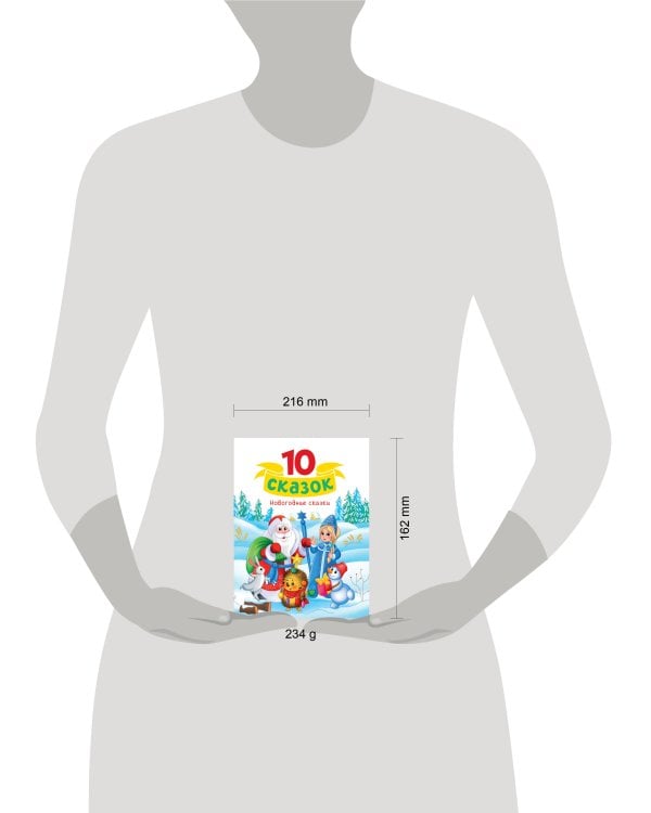 10 СКАЗОК (новая) НОВОГОДНИЕ СКАЗКИ