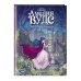 Зачарованные страницы. Комиксы о магии и волшебстве Амелия Вудс. Том 2. Тайное общество