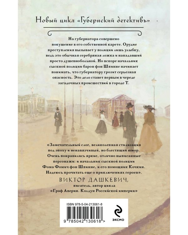 Происшествие в городе Т.