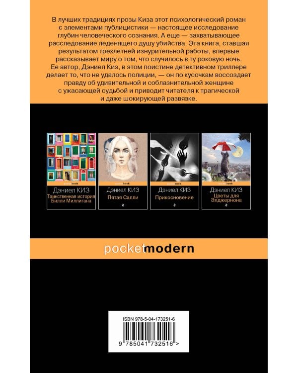 Разоблачение Клаудии