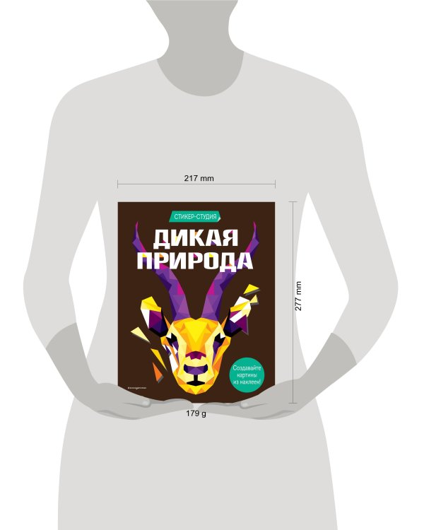 Дикая природа (+ более 800 арт-стикеров)