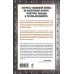 Дополнительное изображение книги «Танки Восточного фронта 1941-1945. Мифы и тактика»