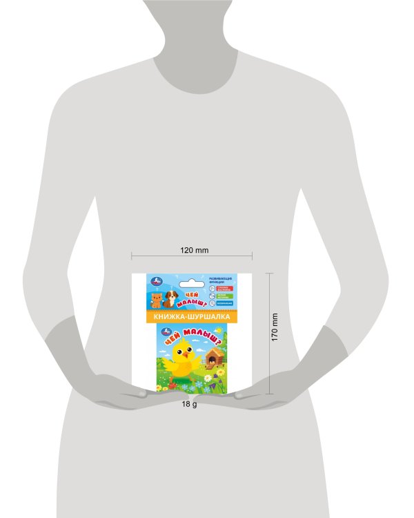 Чей малыш? (книжка-шуршалка 85х85мм, 8стр) Умка в кор.250шт