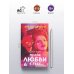 Дополнительное изображение книги «После любви к тебе»
