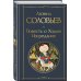 Всемирная литература (новое оформление) Повесть о Ходже Насреддине