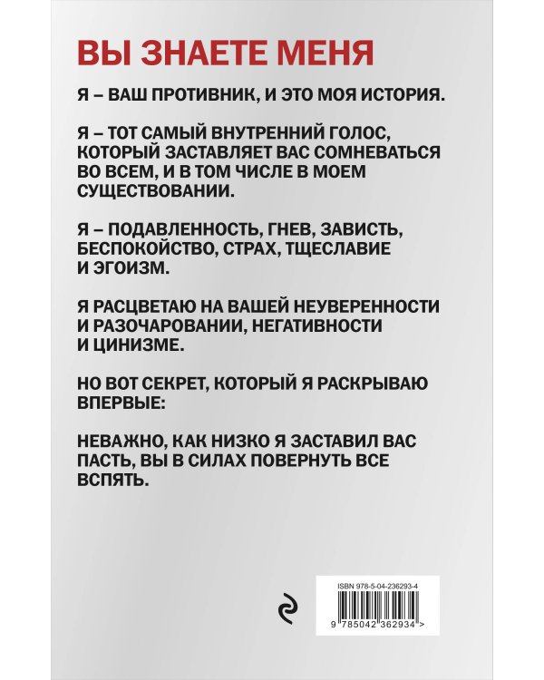 Сатан. Автобиография. Издание 3-е