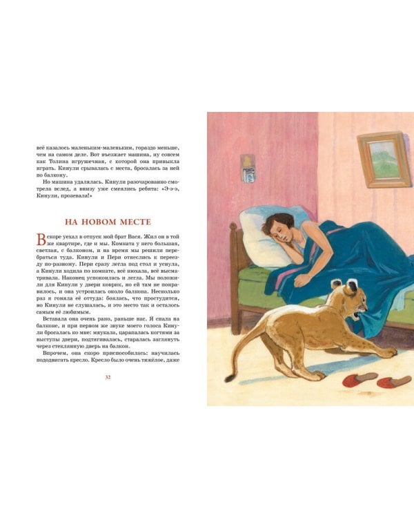 Фомка - белый медвежонок