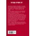 Дополнительное изображение книги «Легенды первых лиц СССР»