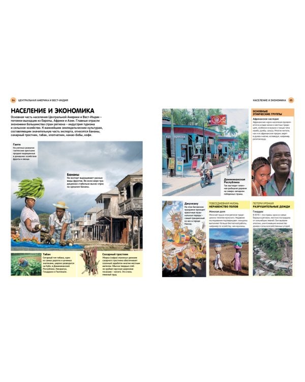 Атлас мира для школьников