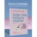 Детские страхи и методы их преодоления от 3 до 15 лет. Теория и практика детского психолога