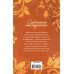 Дополнительное изображение книги «Сладостное отступление»