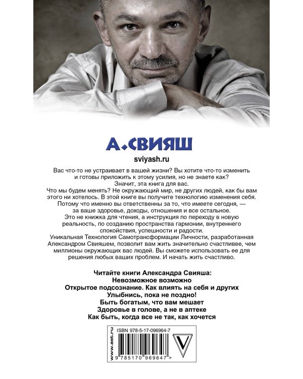 Начни жизнь заново! 4 шага к новой реальности