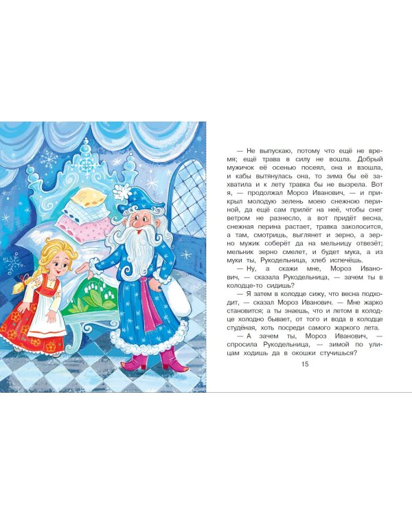 Сказки от лени