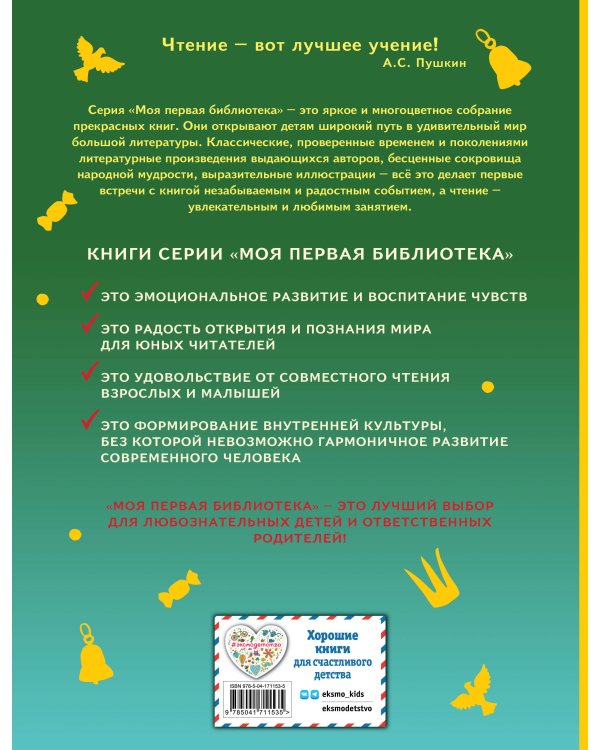 Щелкунчик и Мышиный король (ил. И. Егунова)