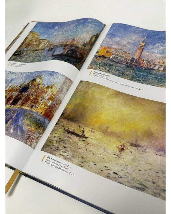 Импрессионизм