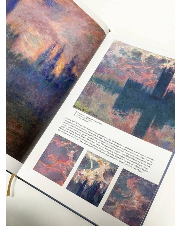 Импрессионизм