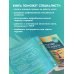 Дополнительное изображение книги «Практики для работы с психологической травмой. 165 инструментов и материалов для эффективной терапии»