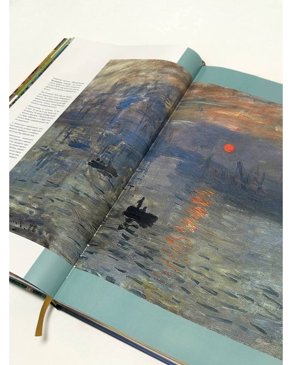 Импрессионизм