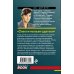 Дополнительное изображение книги «Спасти нельзя сдаться»