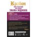 Дополнительное изображение книги «КРАЙОН. Послания для каждого знака зодиака на 2027 год»