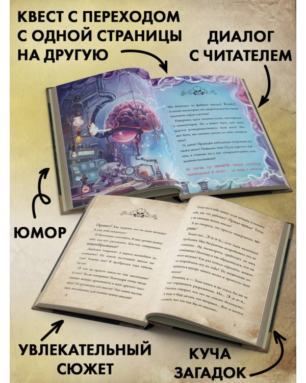 Маленькая злая книга 7