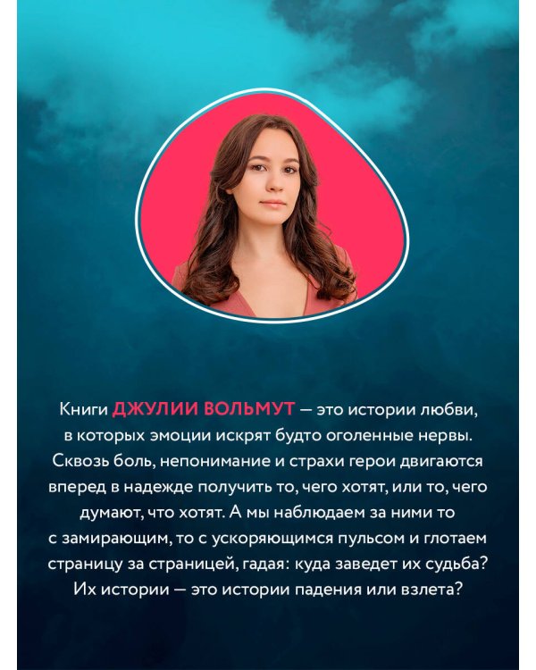 Дополнительное изображение книги «Мелодия опаленных крыльев»