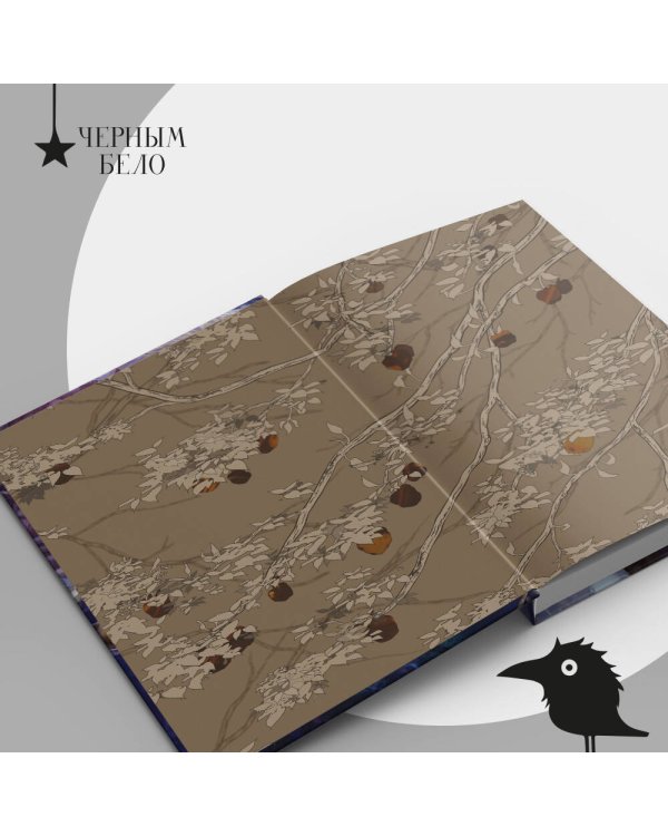 Имя ей Хель