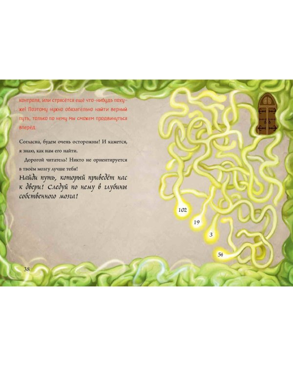 Маленькая злая книга 7