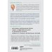 Кето-голодание. Научное исследование о том, как улучшить самочувствие, очистить организм от токсинов и снизить вес с помощью интервального голодания и полезных жиров