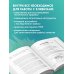 Дополнительное изображение книги «Практики для работы с психологической травмой. 165 инструментов и материалов для эффективной терапии»